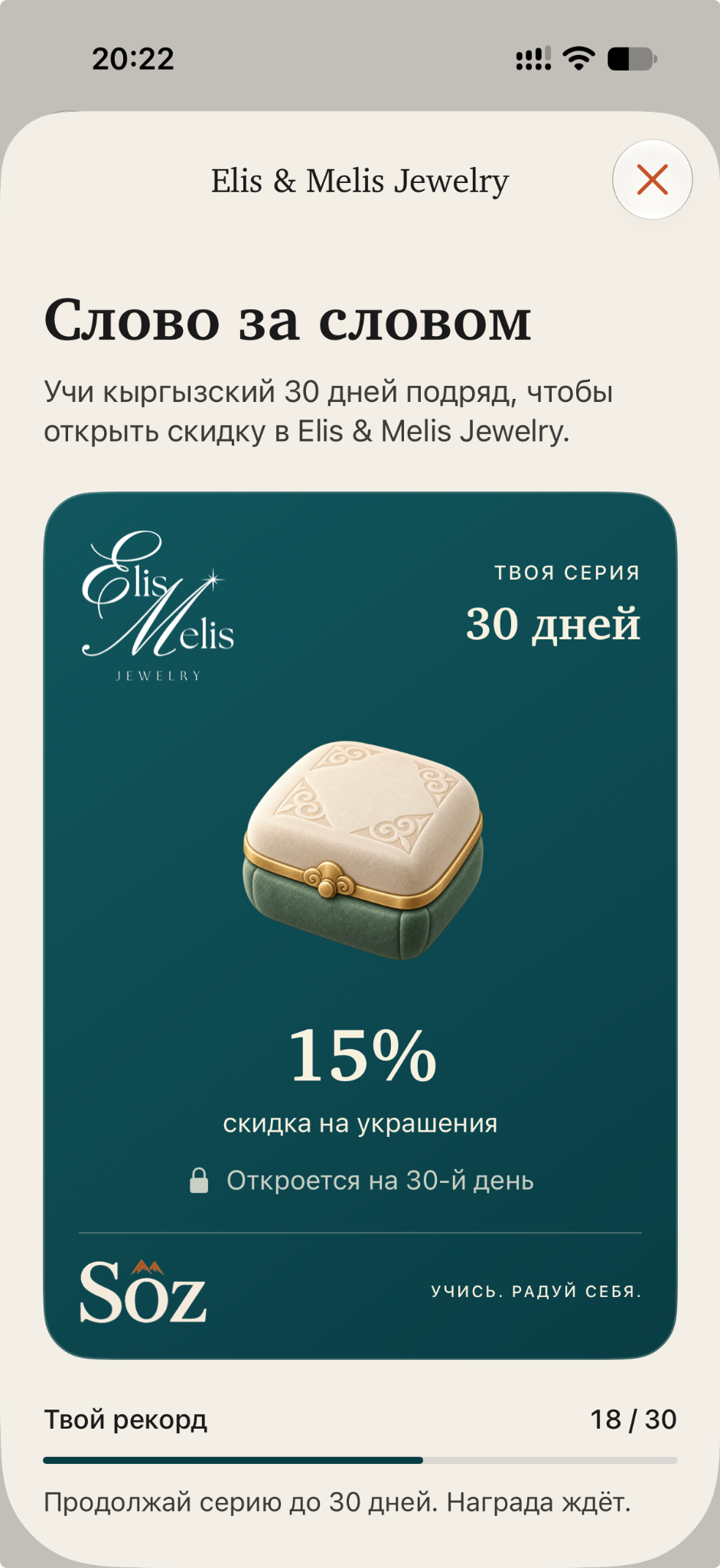 Söz screen showing an Elis & Melis Jewellery reward offer for a 30-day learning streak.