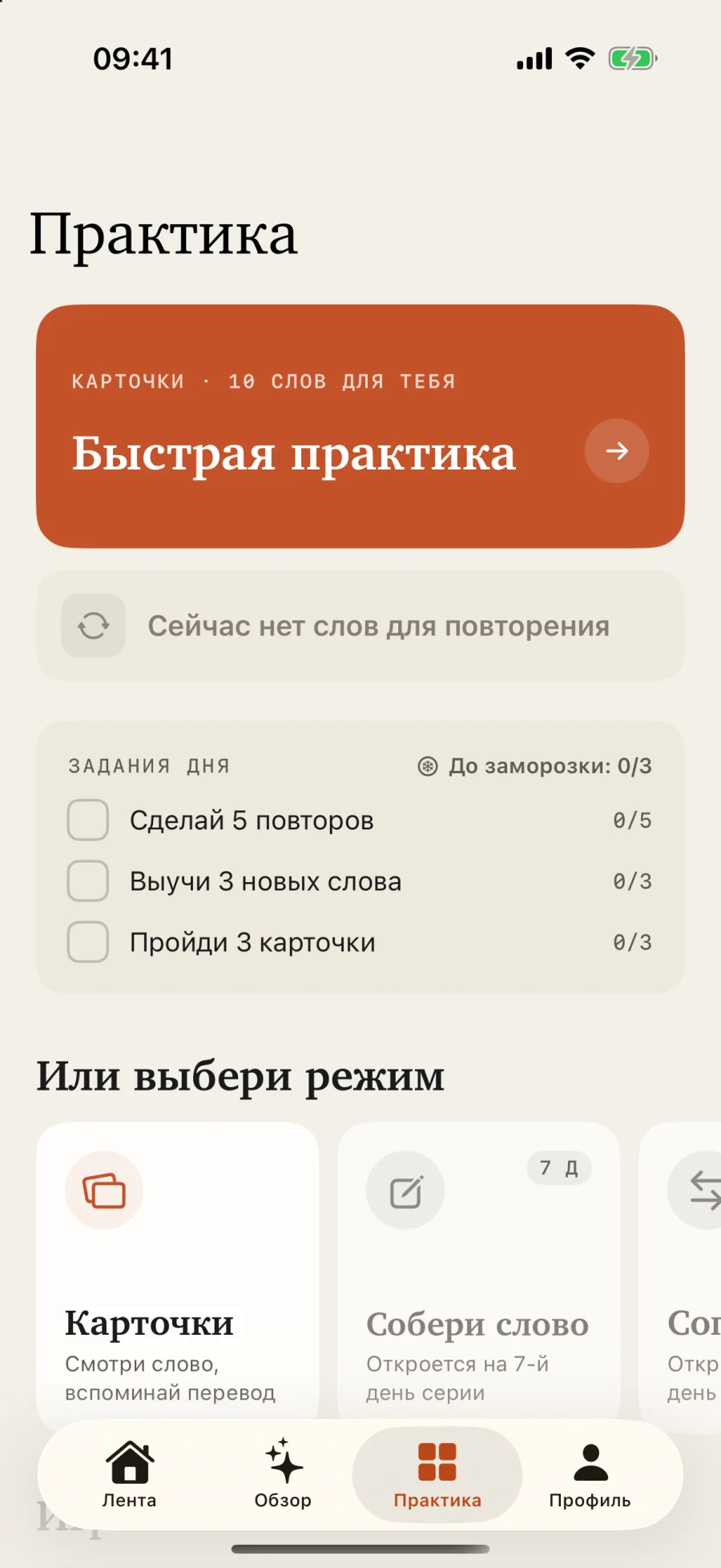 Упражнения в Söz.